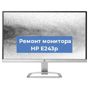 Замена конденсаторов на мониторе HP E243p в Перми